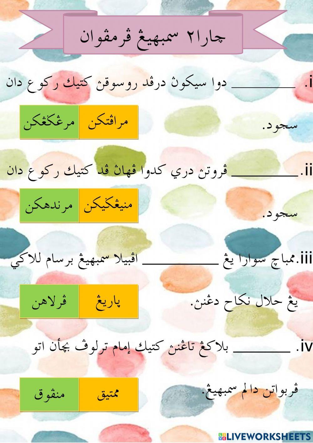 Perbezaan sembahyang lelaki dan perempuan