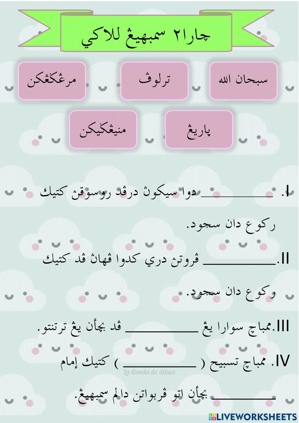 Perbezaan sembahyang lelaki dan perempuan