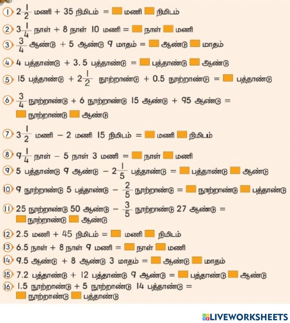 கணிதம் (காலமும் நேரமும்) ப 145