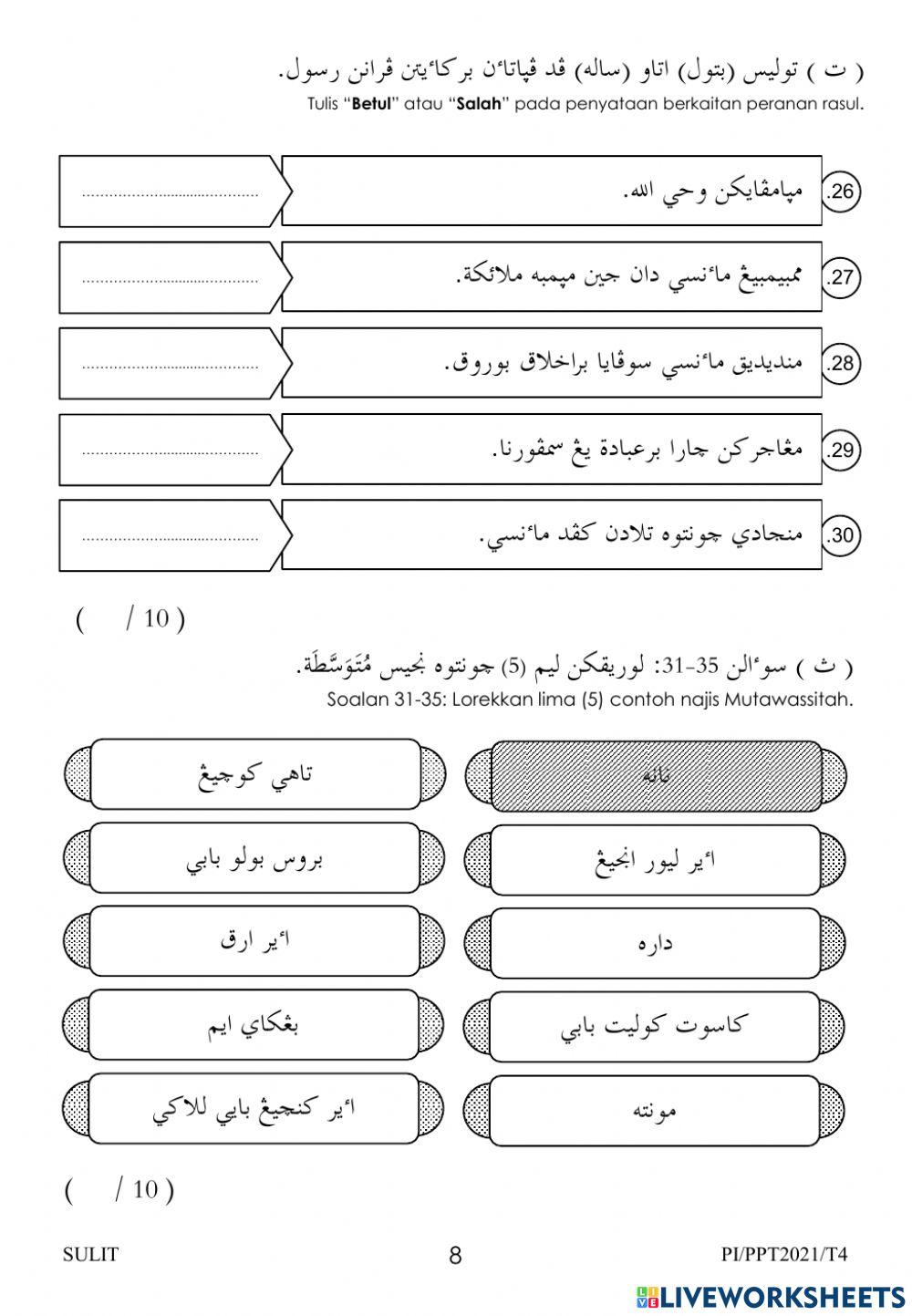 PENDIDIKAN ISLAM TAHUN 4 2021