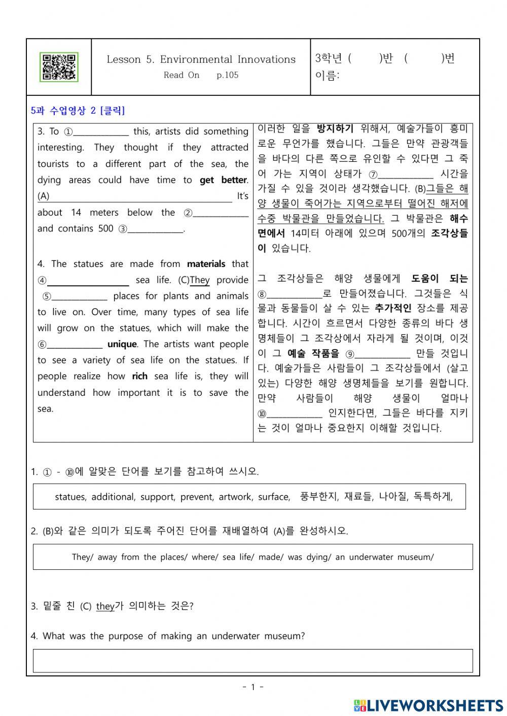 3학년 5과 본문 105쪽