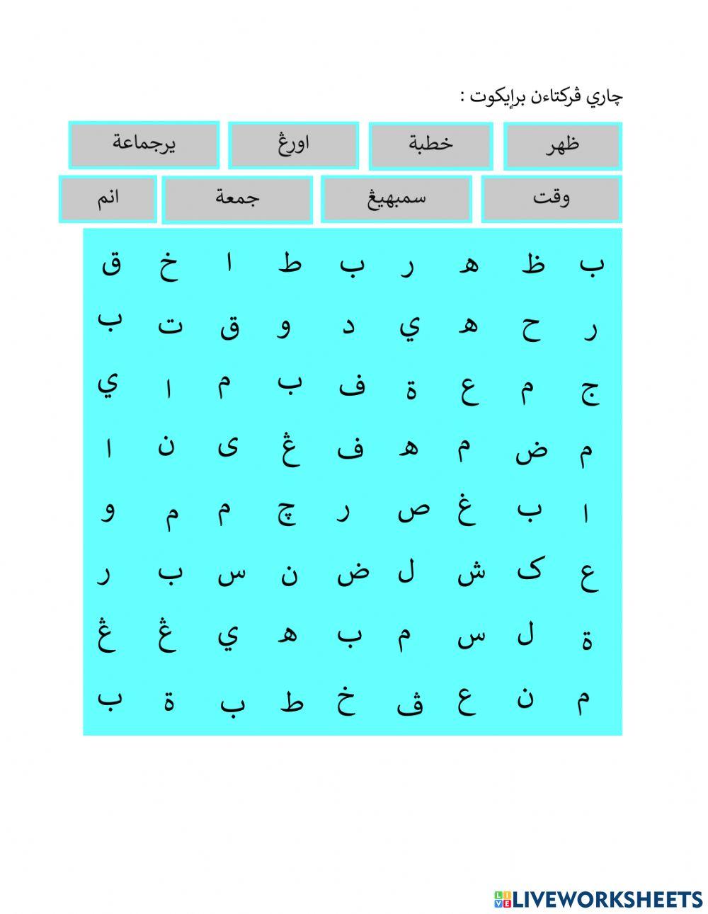 syarat sah sembahyang jumaat