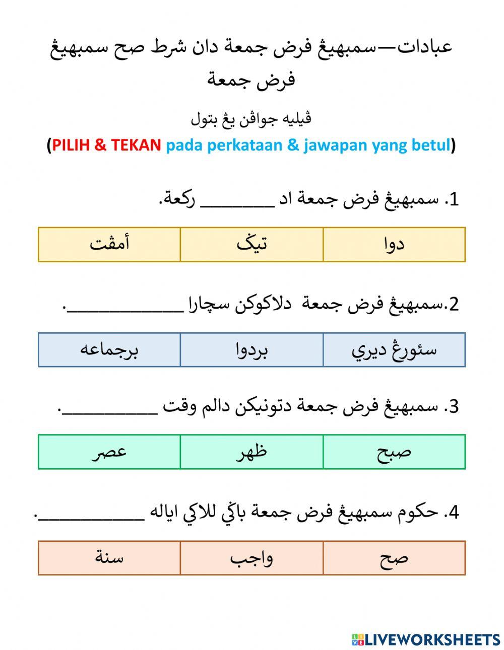 Sembahyang Fardhu Jumaat