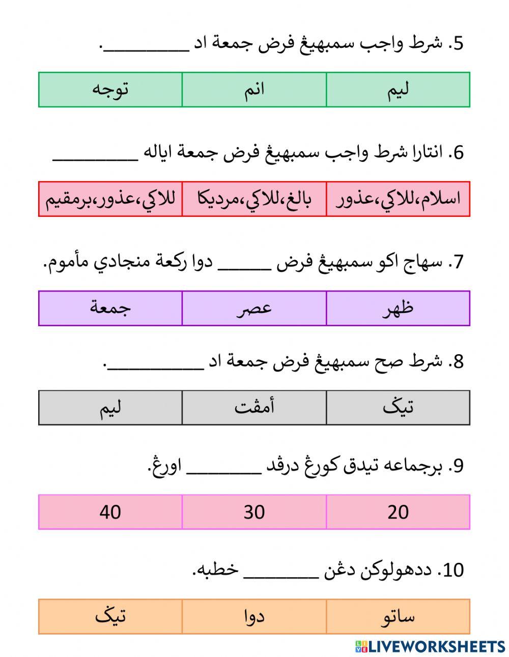Sembahyang Fardhu Jumaat