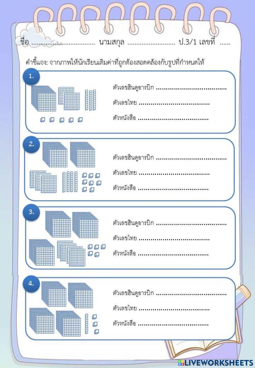 จำนวนนับไม่เกิน 100,000