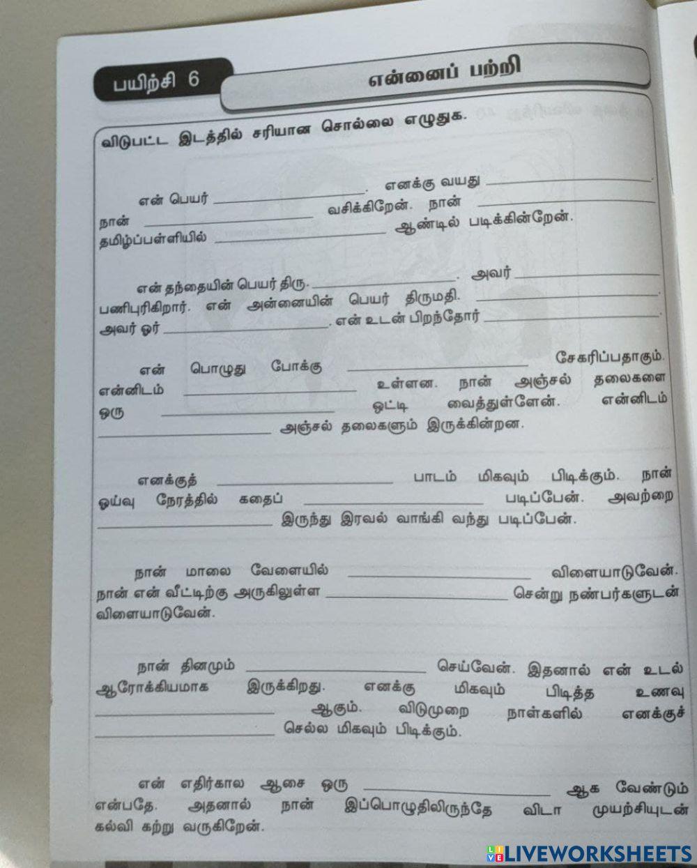 கட்டுரை
