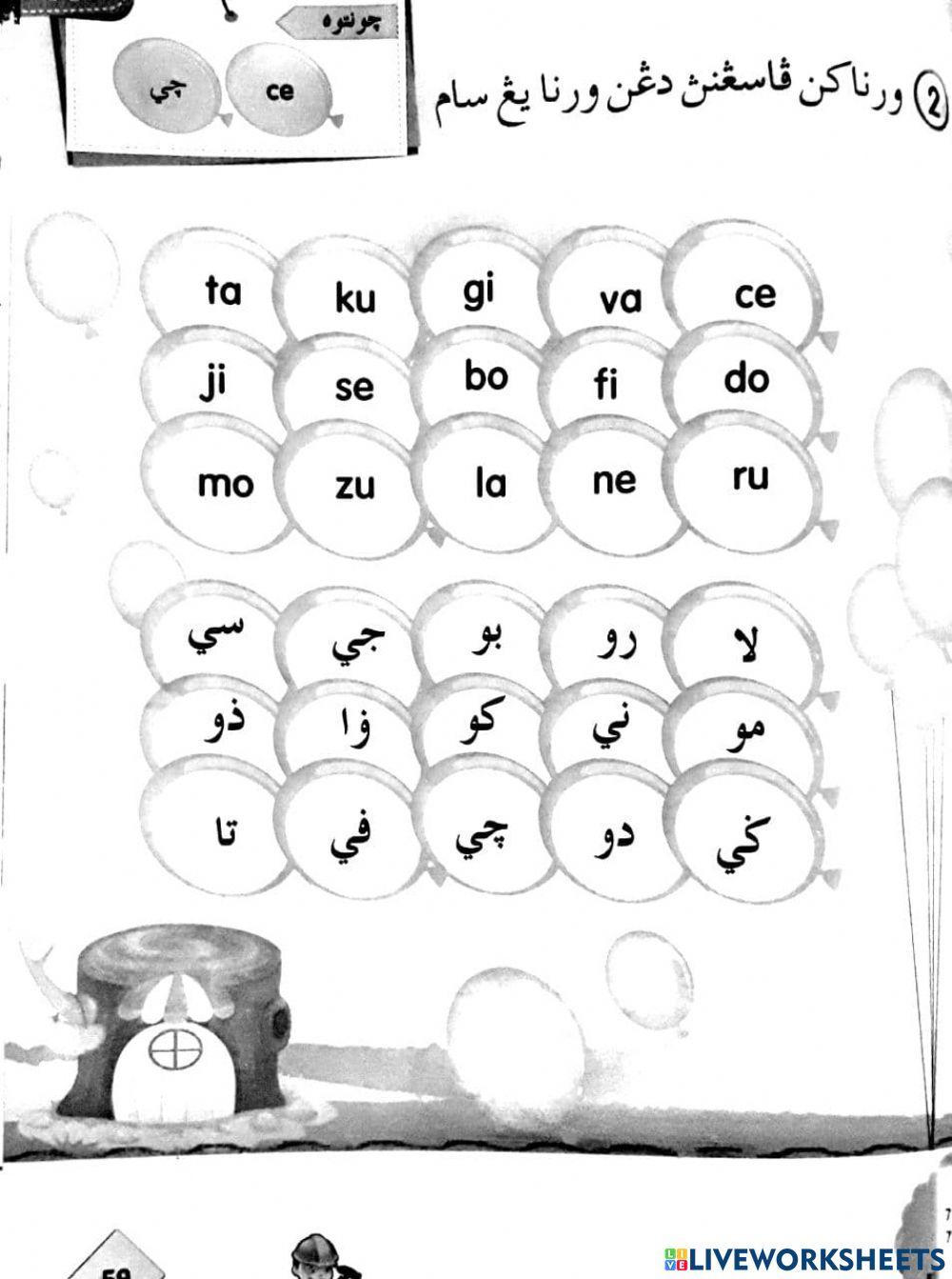 Suku kata terbuka tahun 1