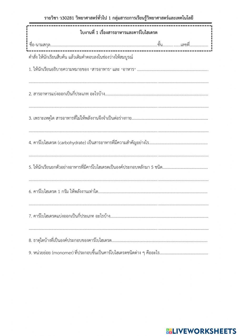 คาร์โบไฮเดรต