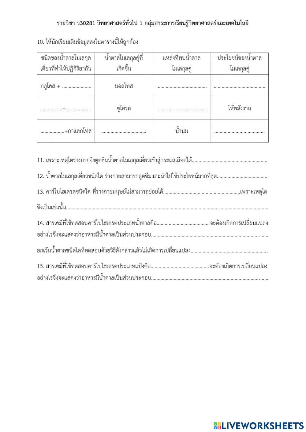 คาร์โบไฮเดรต