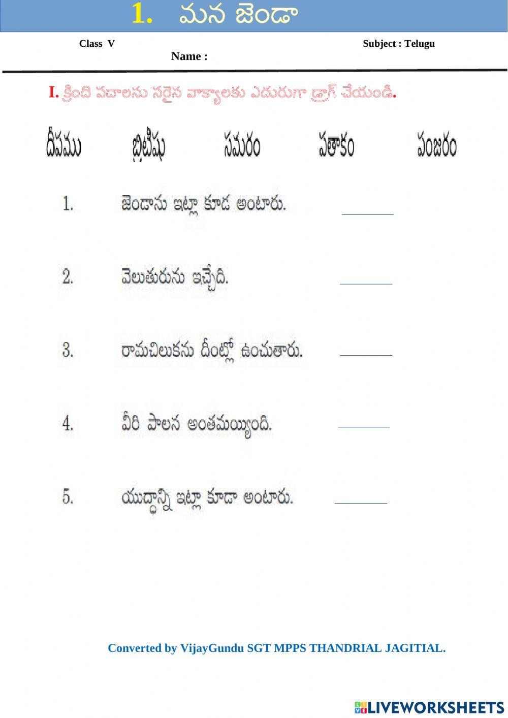 5th tel mana jenda 10  by VijayGundu