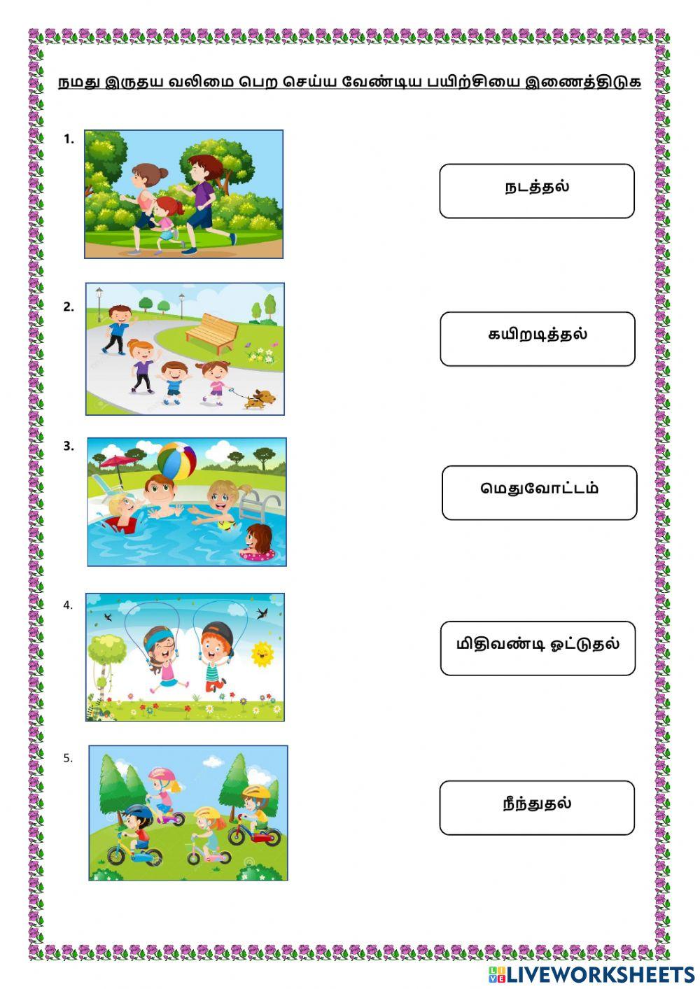 சுறுசுறுப்பின் கூறுகள்