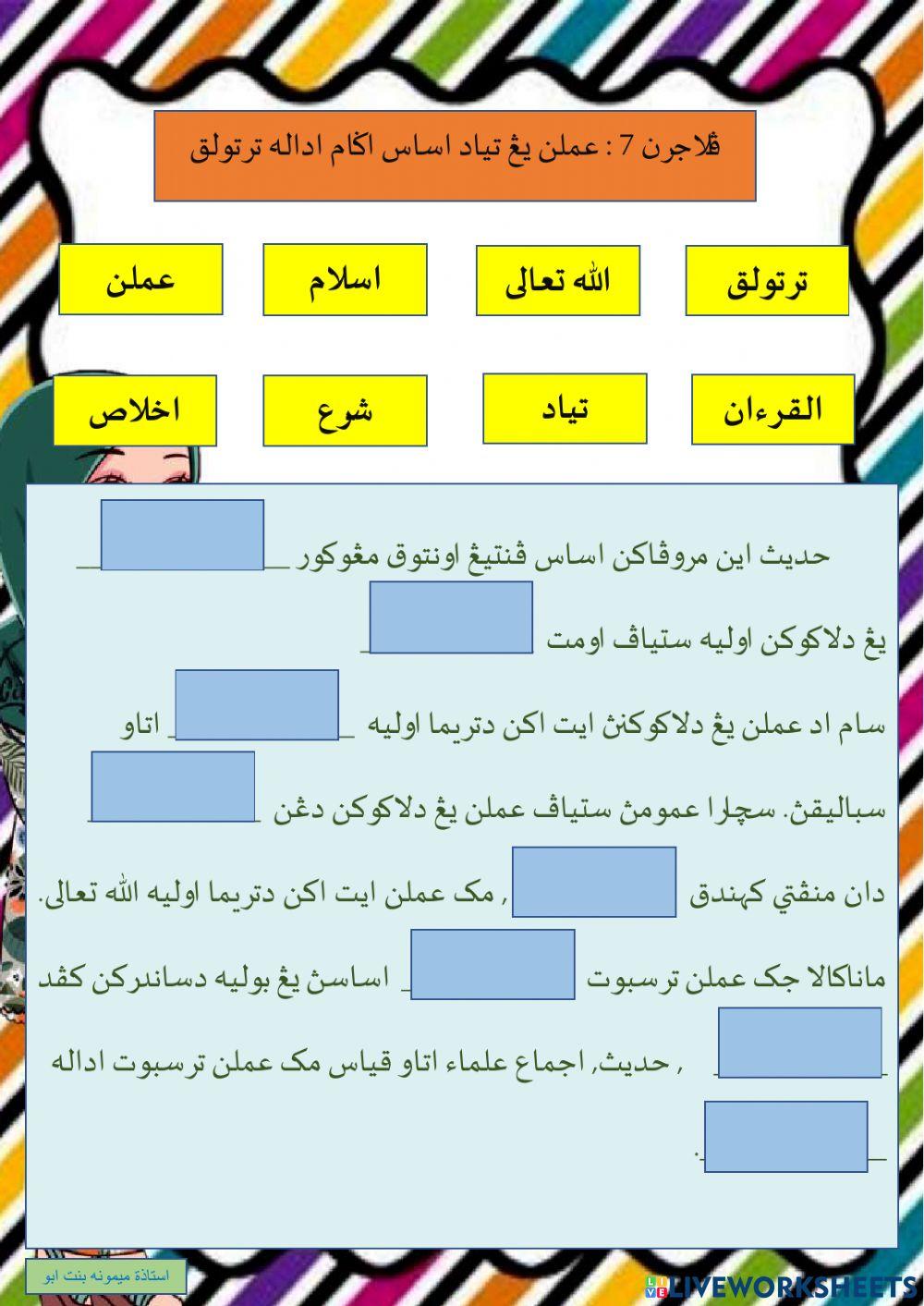 Maimunah bt Abu Tafsir darjah 5