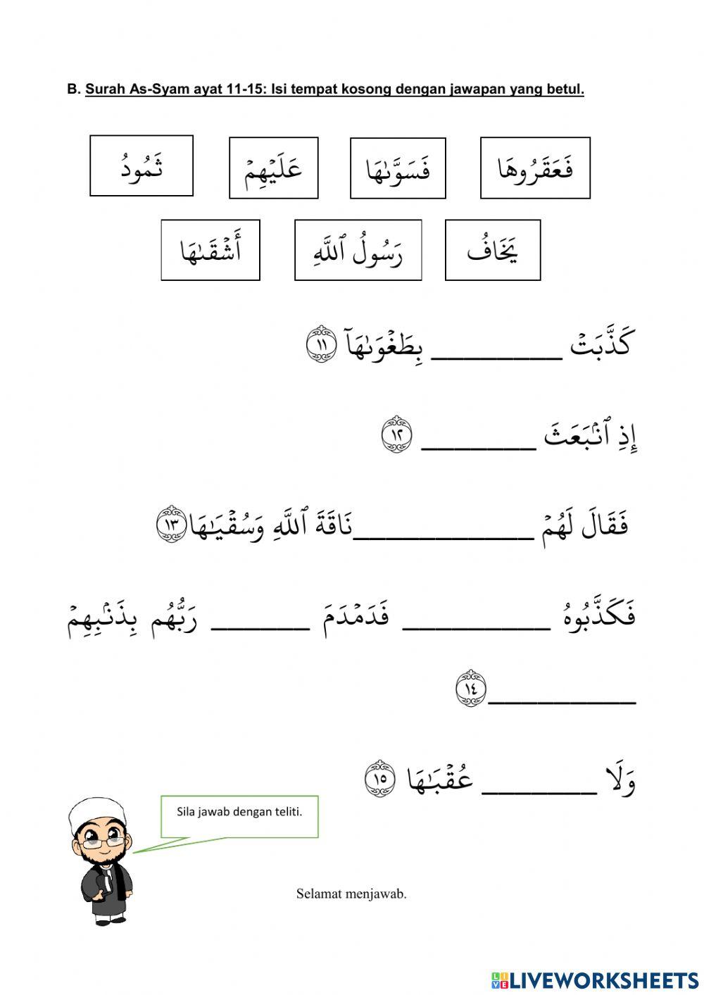 Surah As-Syams ayat 1-15