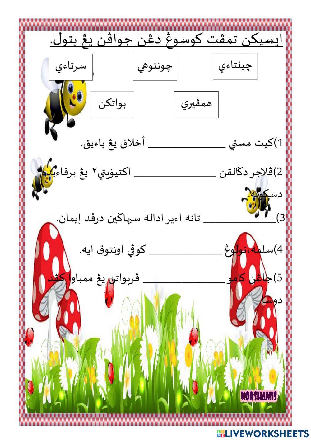 ڤرکاتاءن براينبوهن داخير