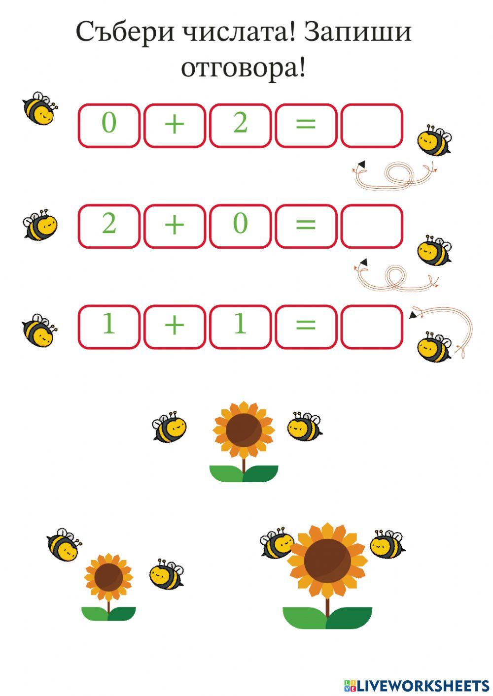 Работен лист
