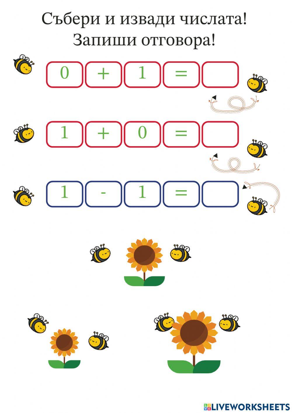 Работен лист