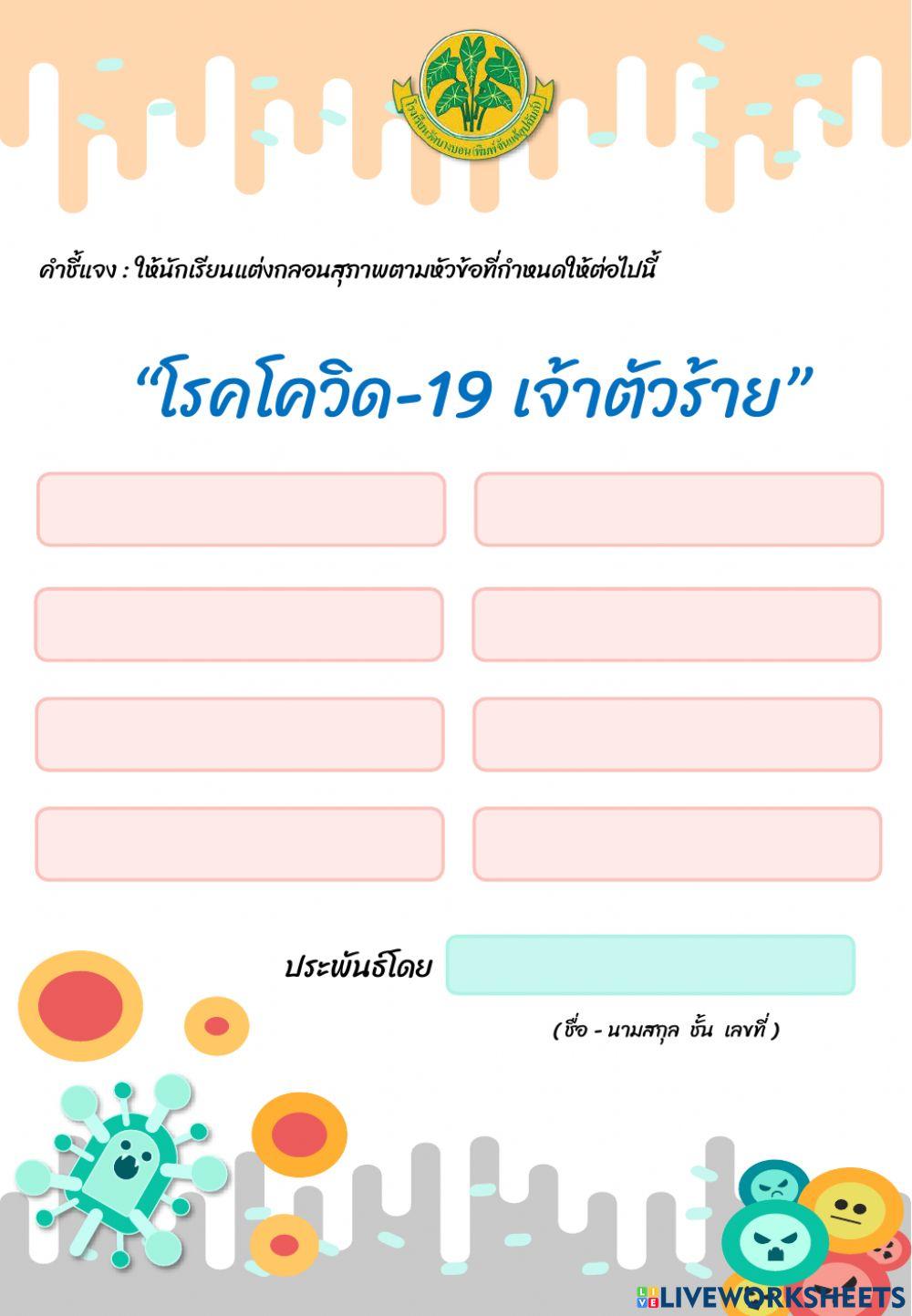 การแต่งกลอนสุภาพ
