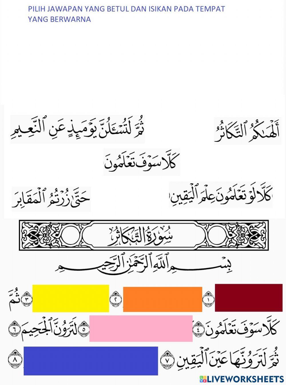 Surah at takathur