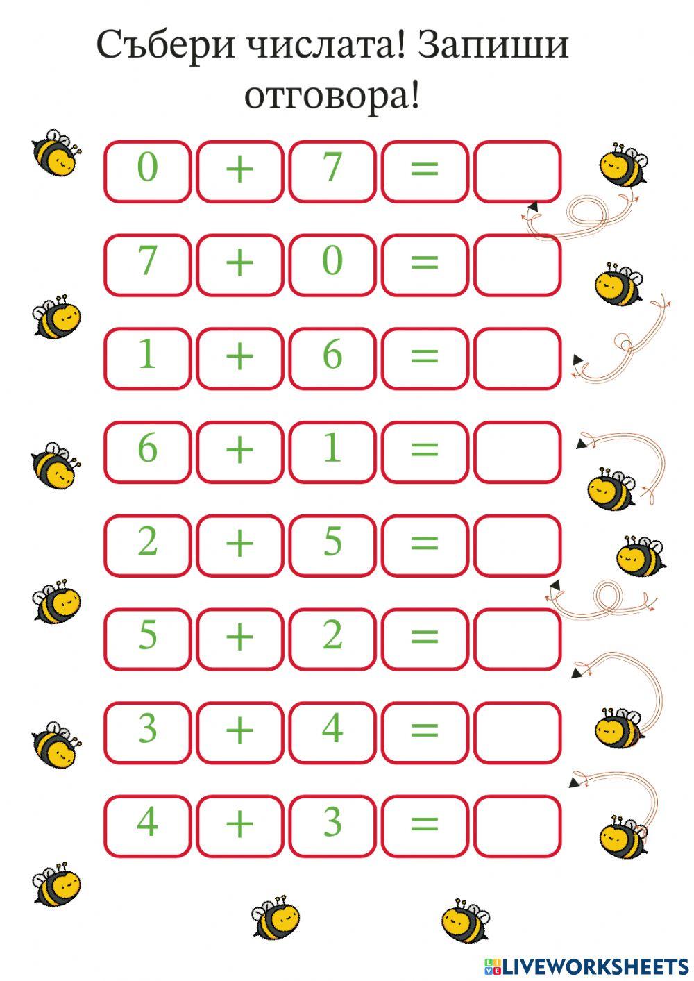 Работен лист