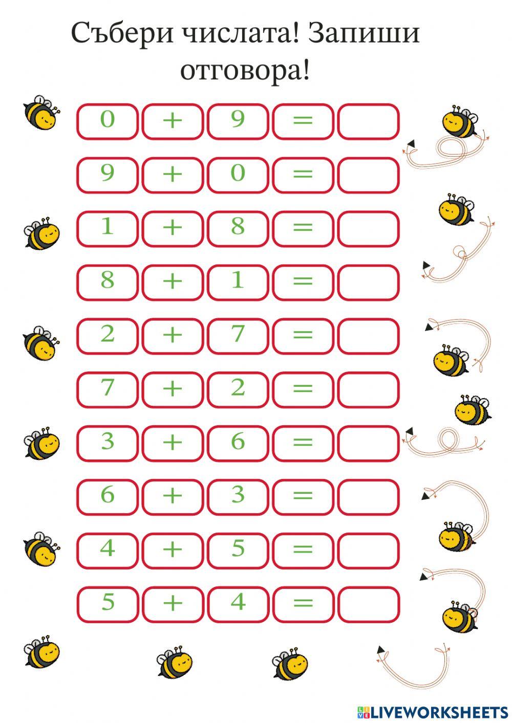 Работен лист
