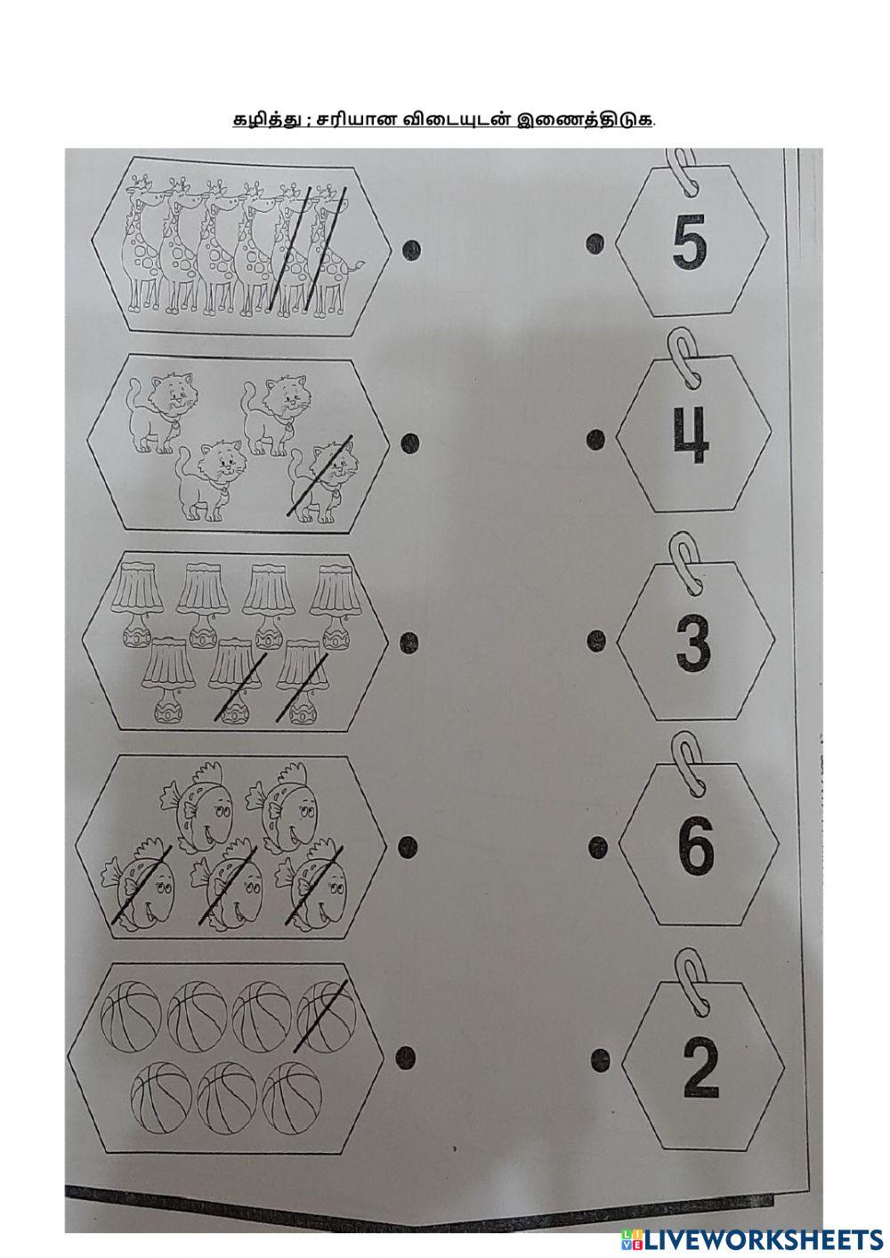 கழித்தல்