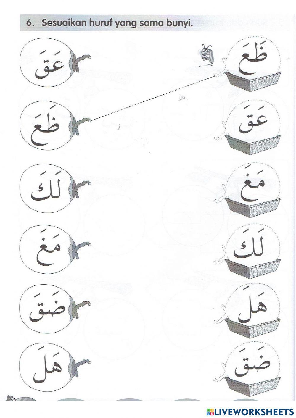 Huruf bersambung sama bunyi