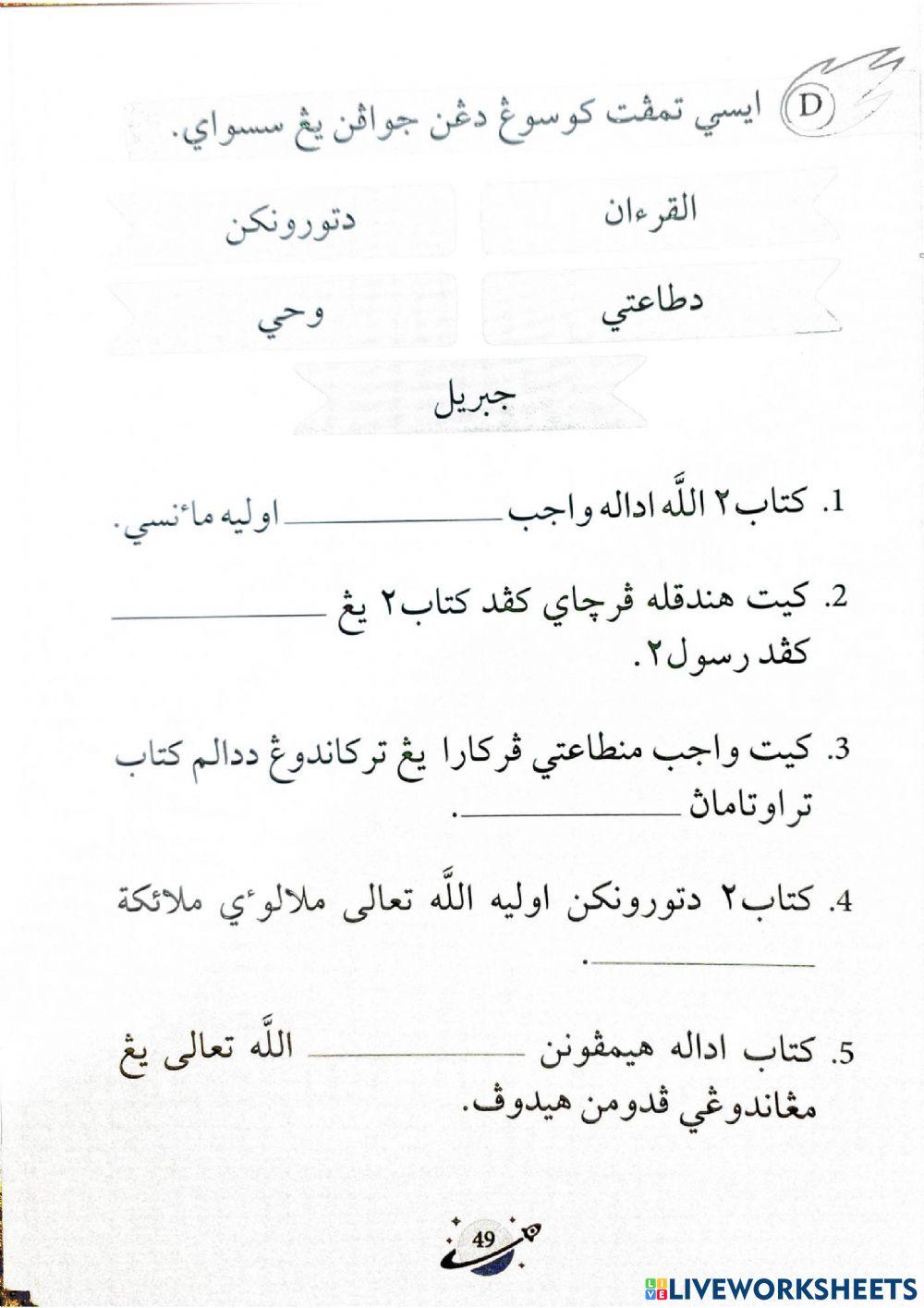 Percaya kepada kitab