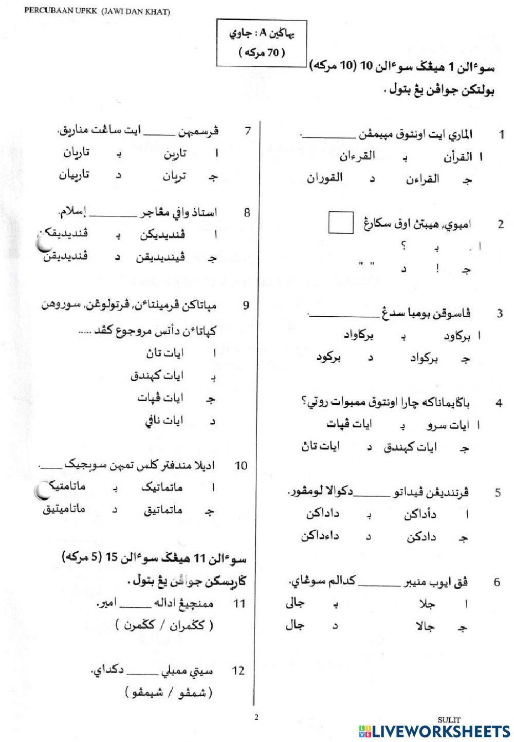 Soalan Ujian Jawi Ogos
