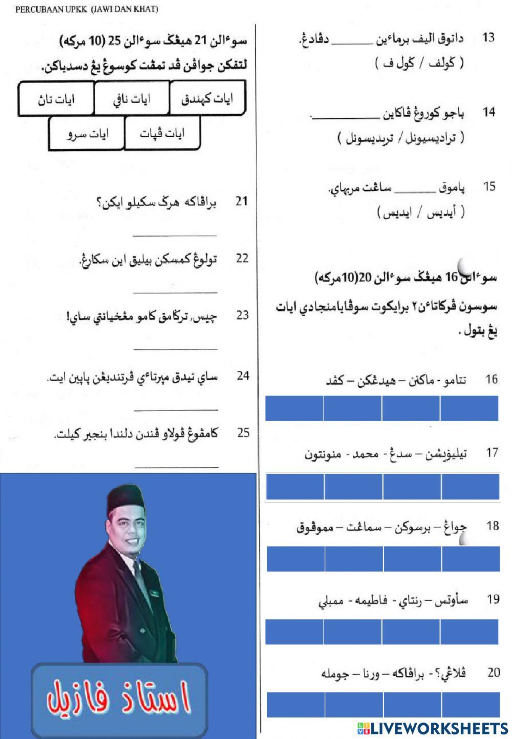 Soalan Ujian Jawi Ogos