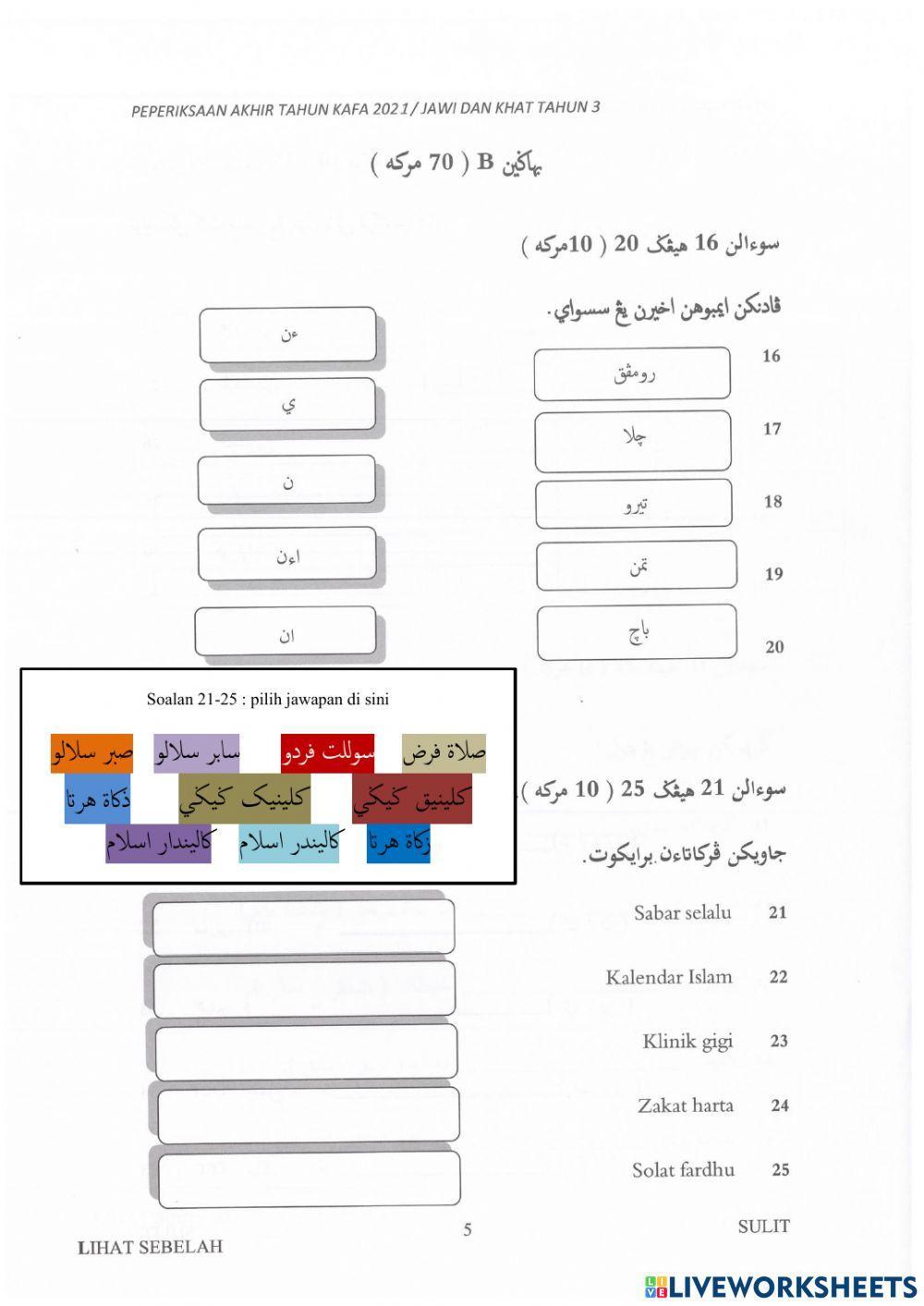 Ujian kafa jawi khat tahun 3