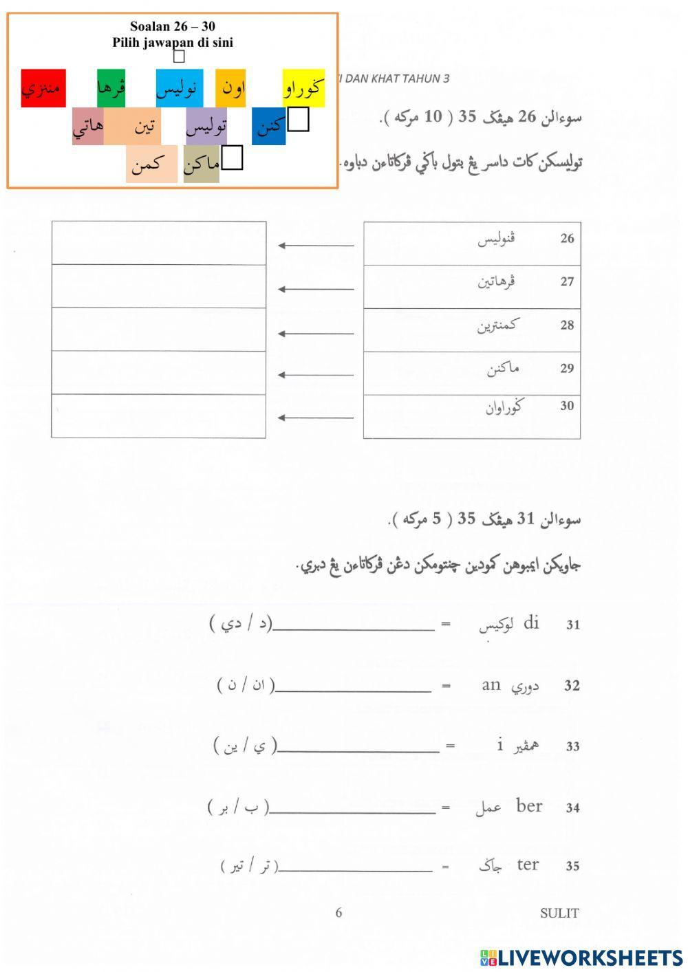 Ujian kafa jawi khat tahun 3