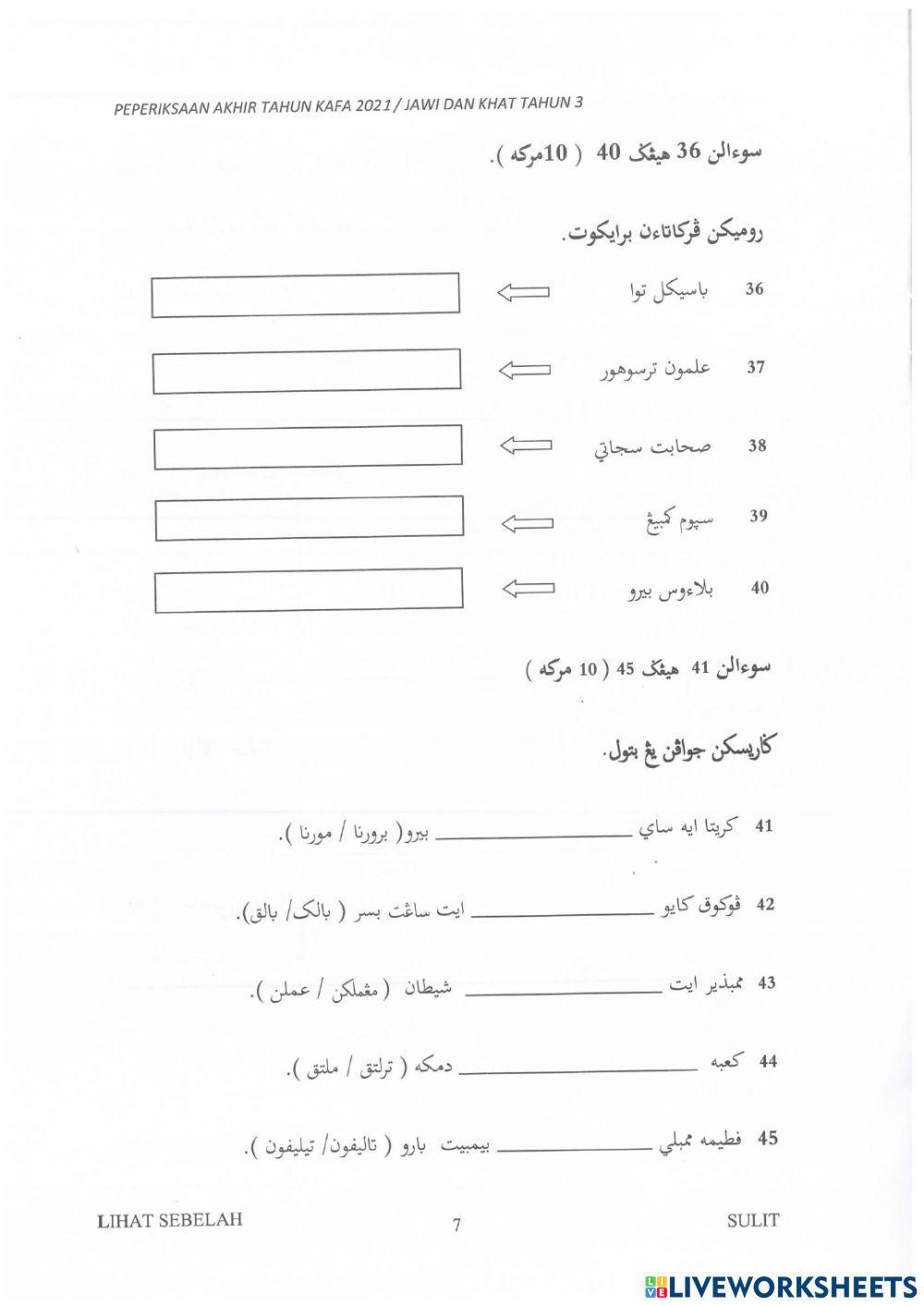 Ujian kafa jawi khat tahun 3