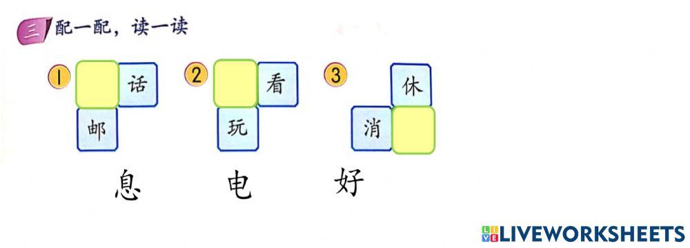 BCSK Tahun 4 unit 11