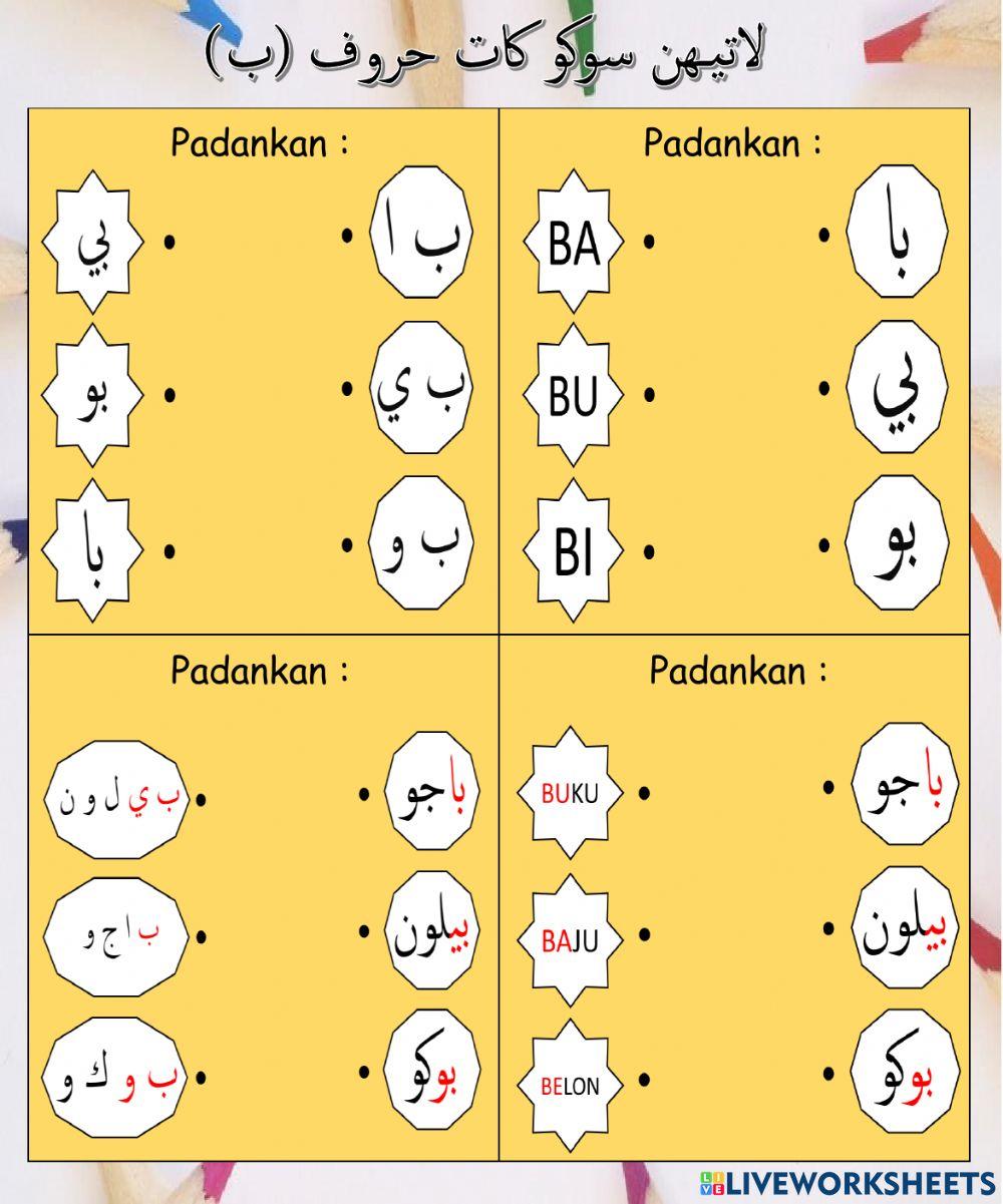 Latihan Suku-kata Ba