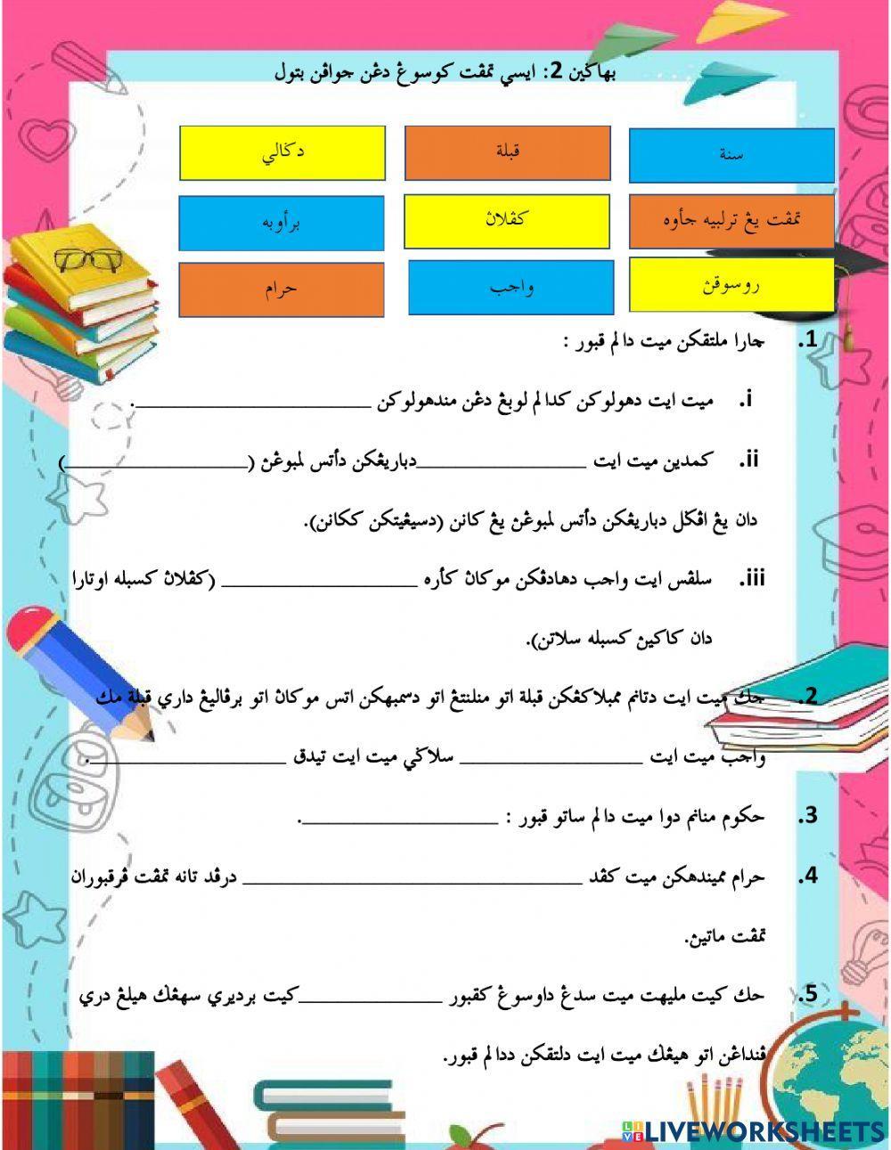 Penyempurnaan Jenazah