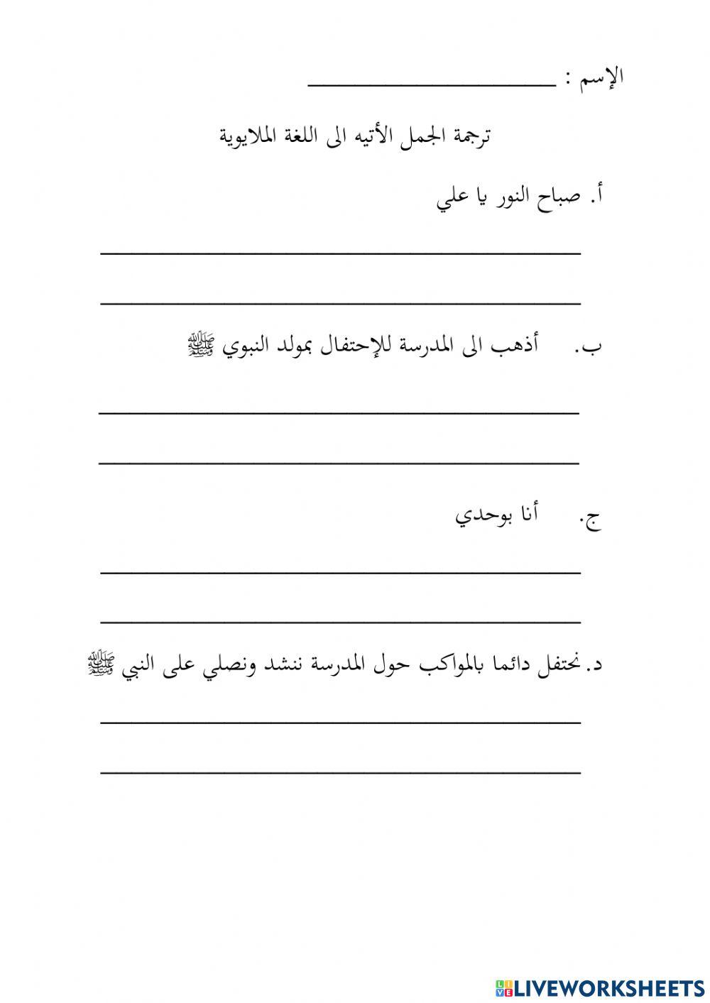 الإحتفال فى المدرسة