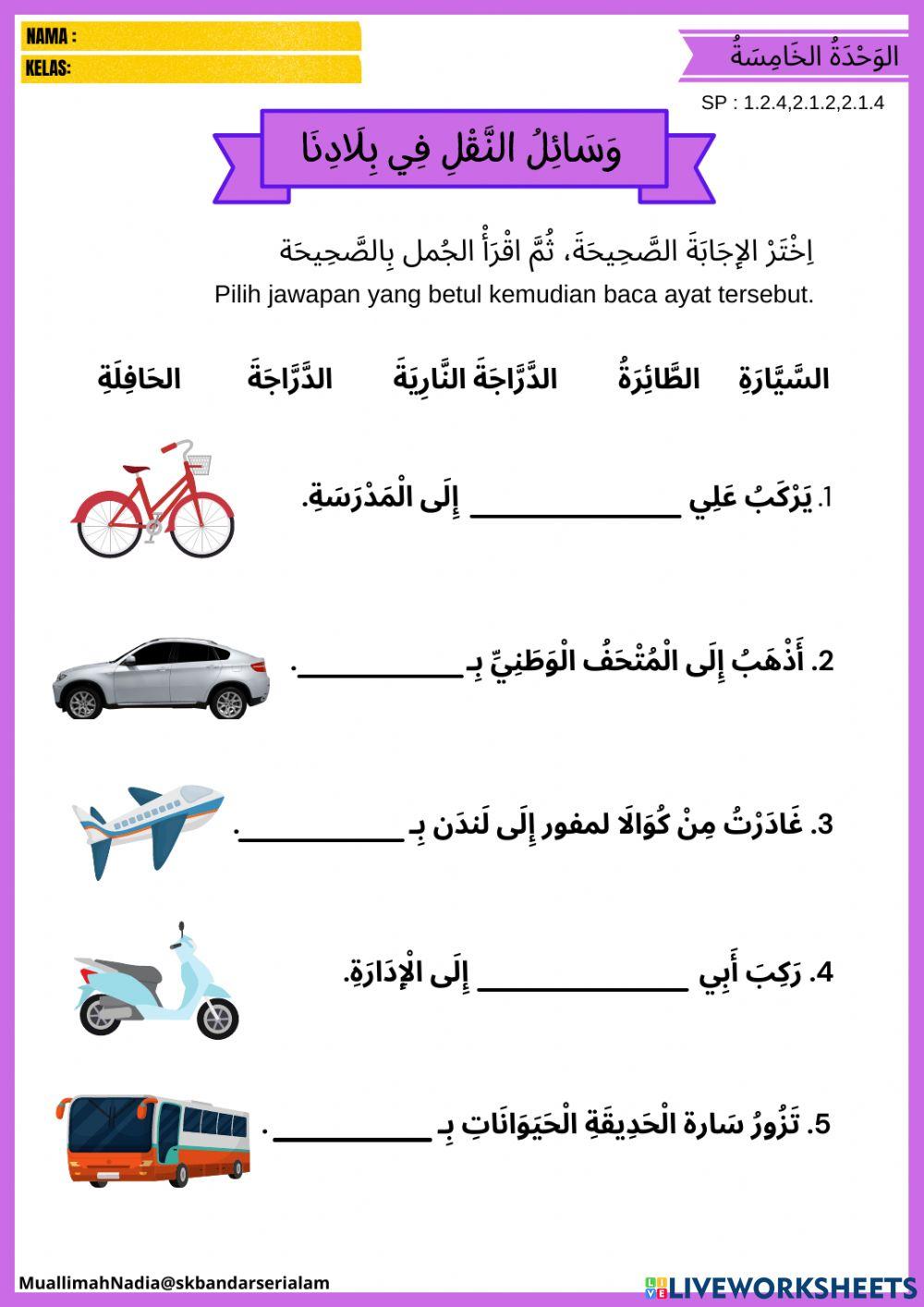 Kenderaan Tajuk 5 (mufradat) -TAHUN 6