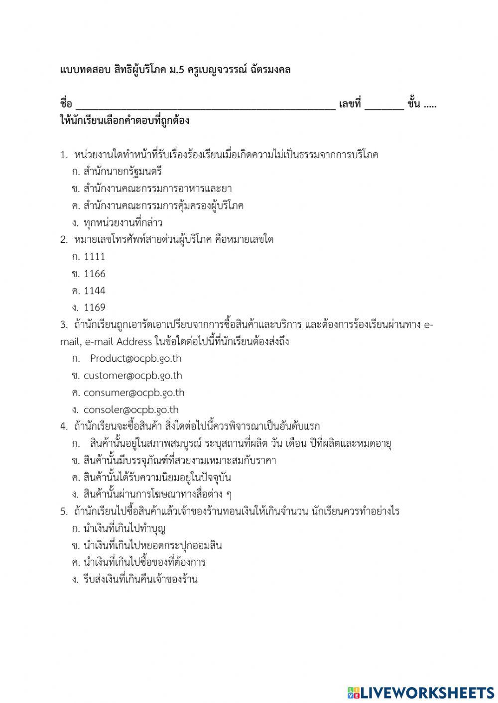 สุขศึกษา2