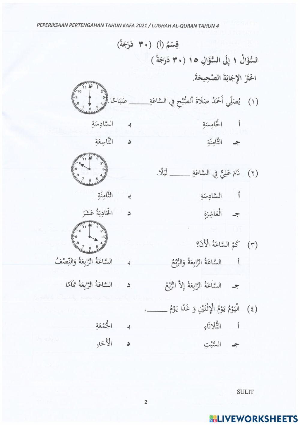 Ujian kafa b.a thn 4 Ujian kafa b.a thn 4