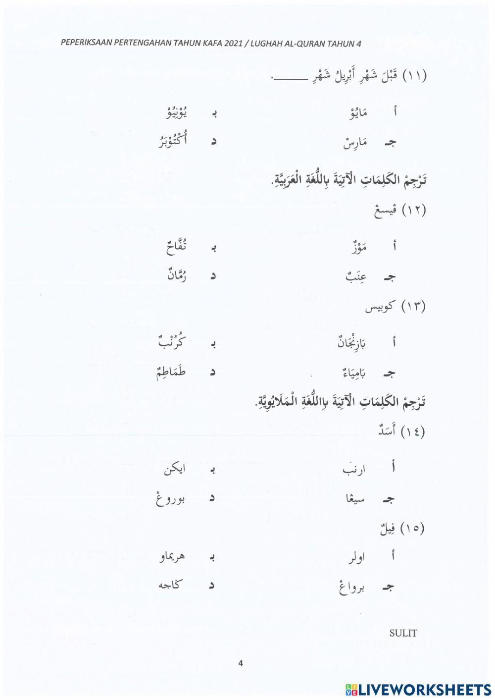 Ujian kafa b.a thn 4 Ujian kafa b.a thn 4