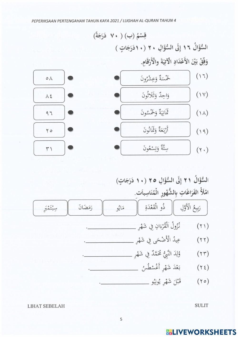 Ujian kafa b.a thn 4 Ujian kafa b.a thn 4