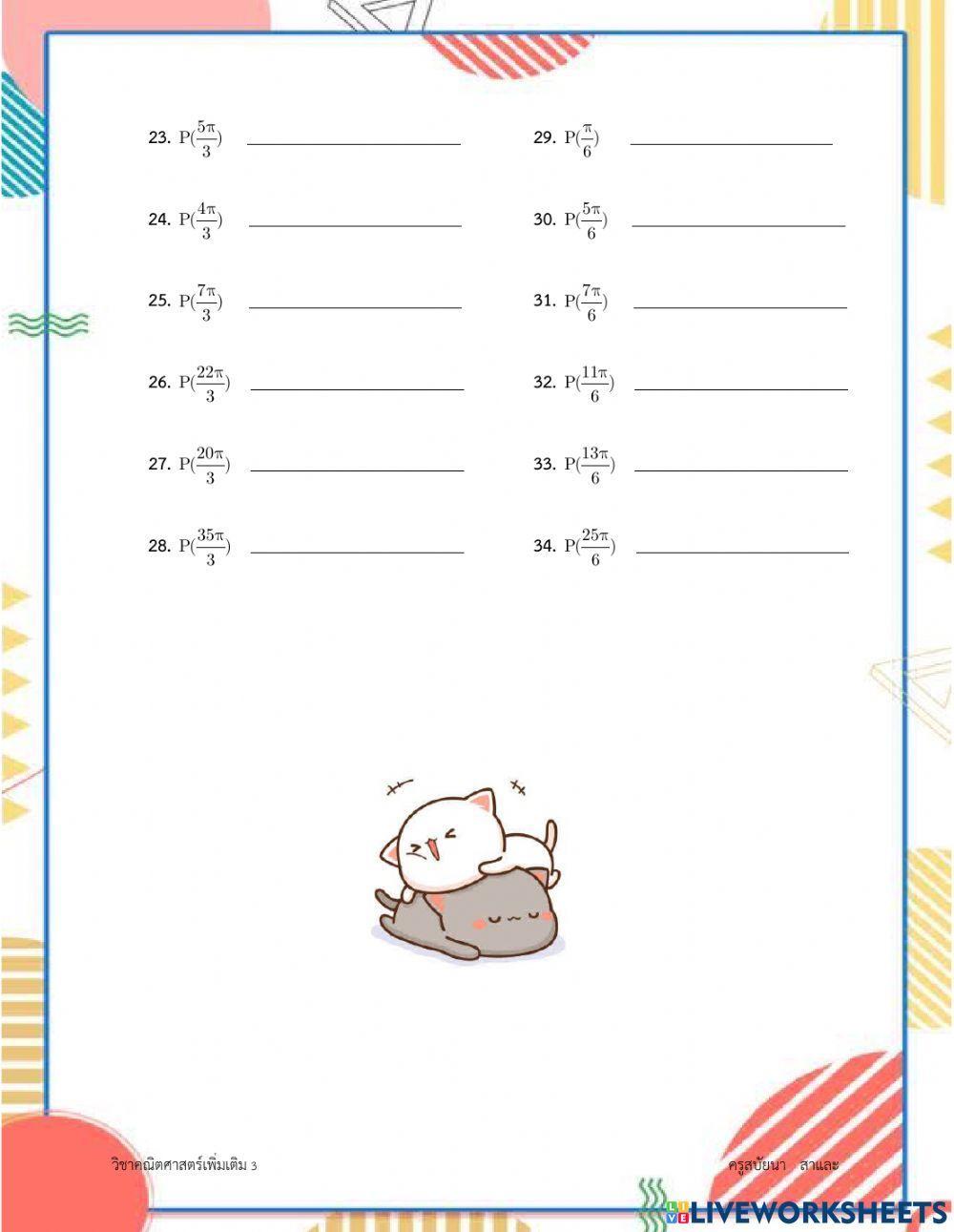 ควอทรันต์