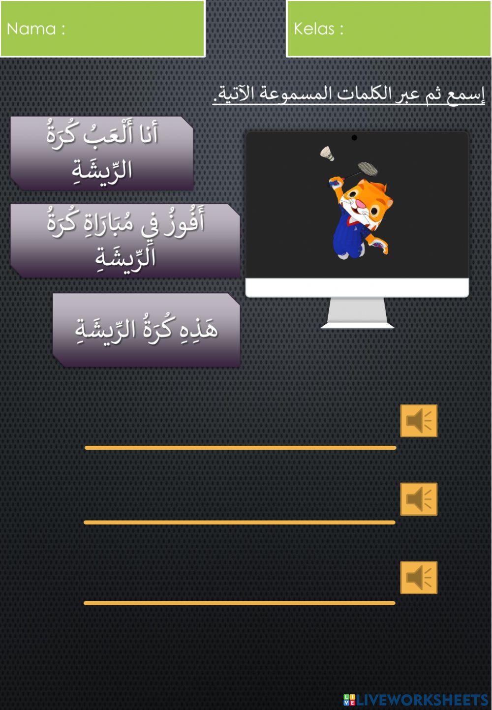 هيا نشترك في الأنشطة اللاصفية