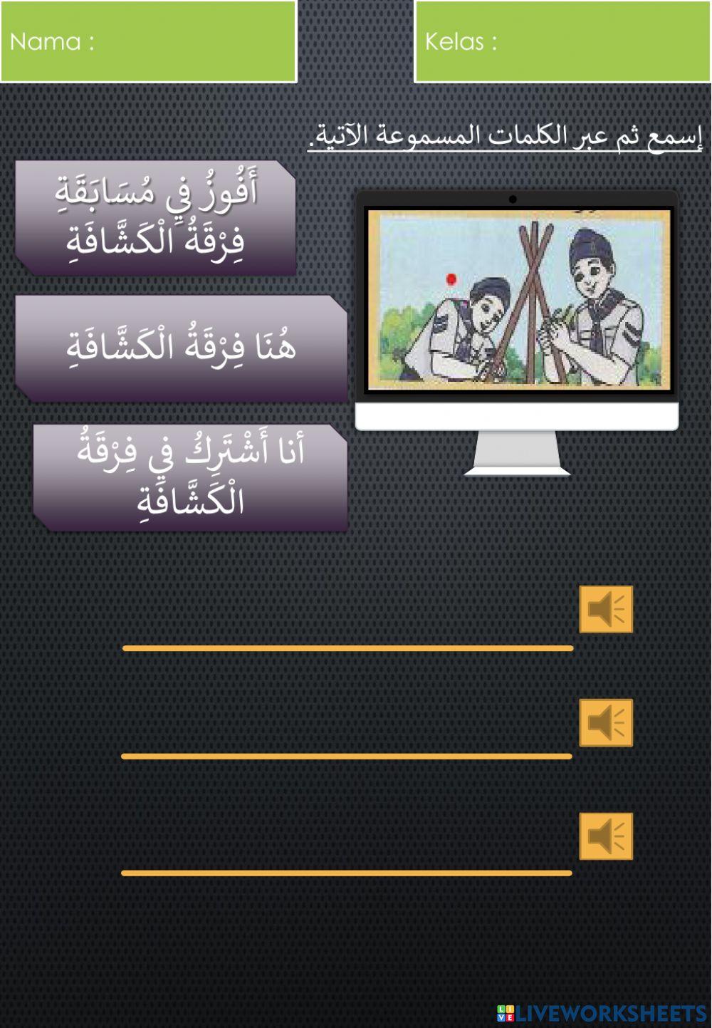 هيا نشترك في الأنشطة اللاصفية