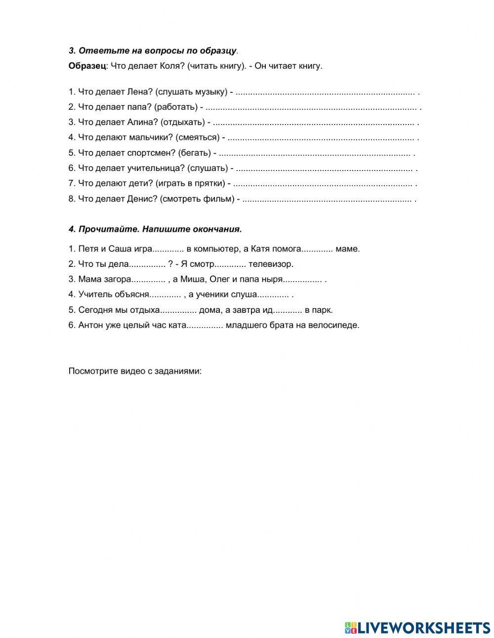 Барсегова 8-ой класс