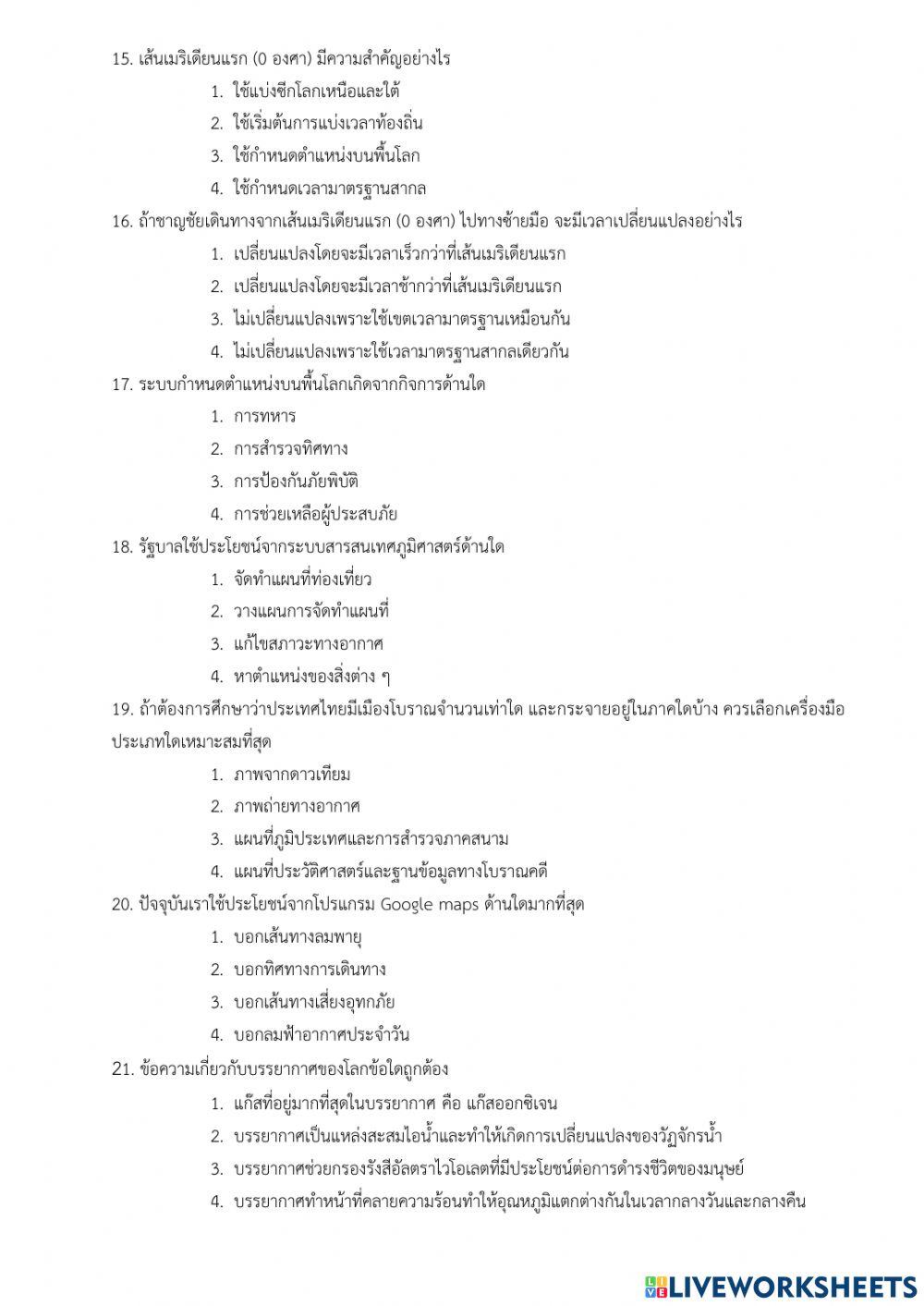 สอบกลางภาค