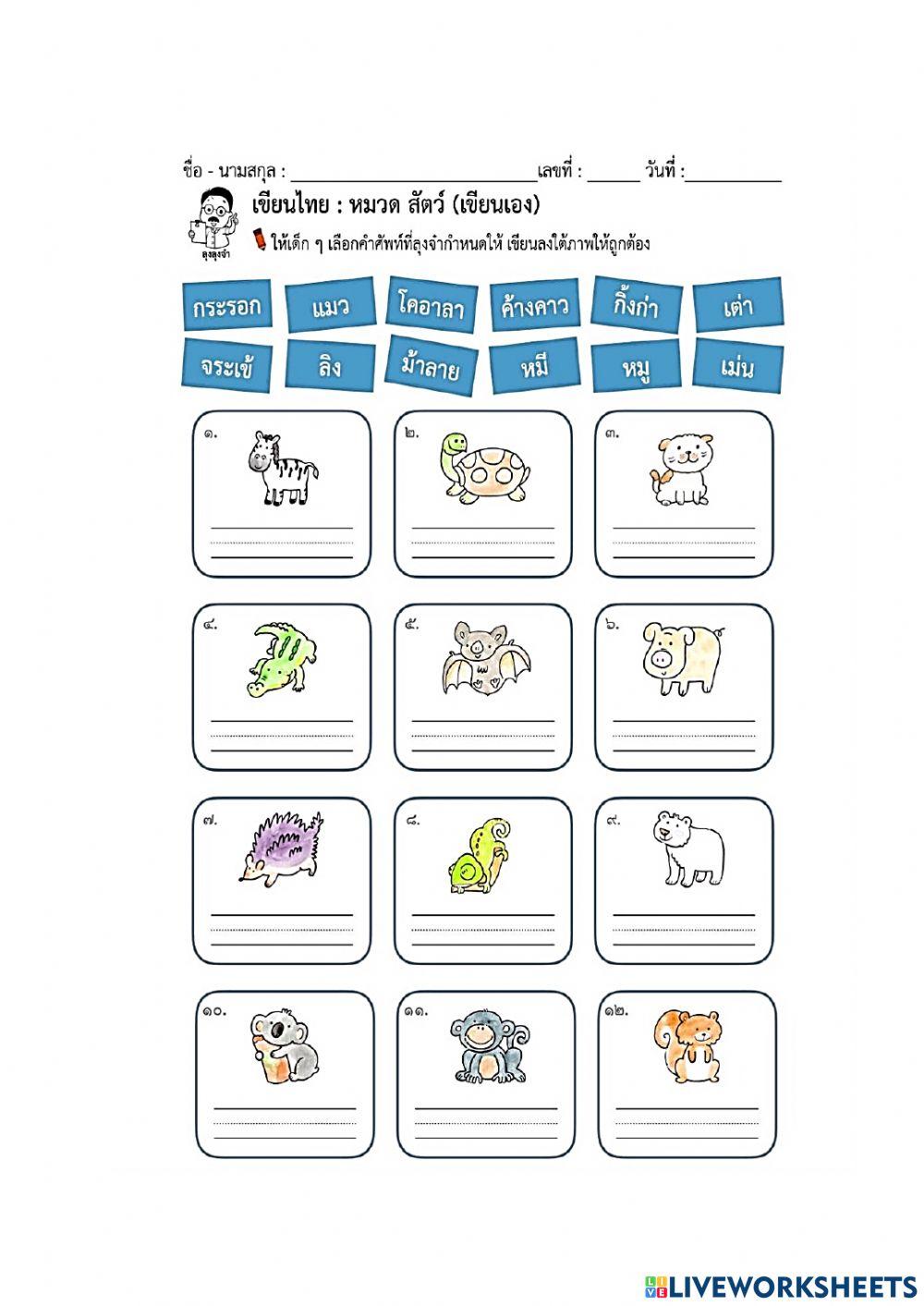 แบบไทยลากวาง1