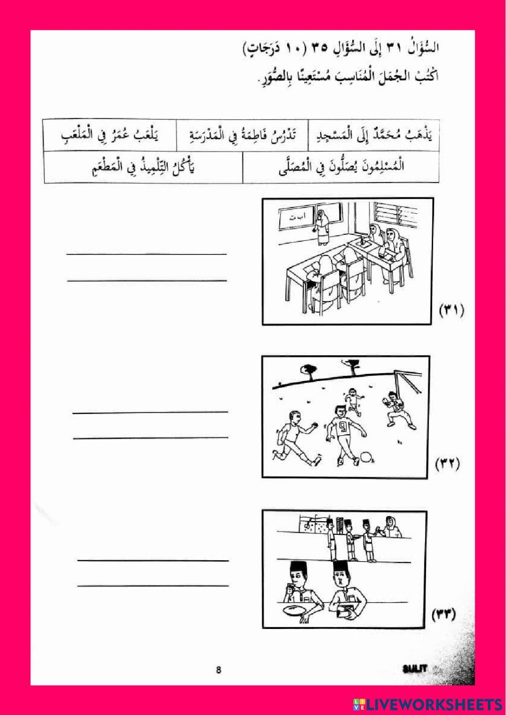 Bahasa arab -  contoh soalan - upkk 2019