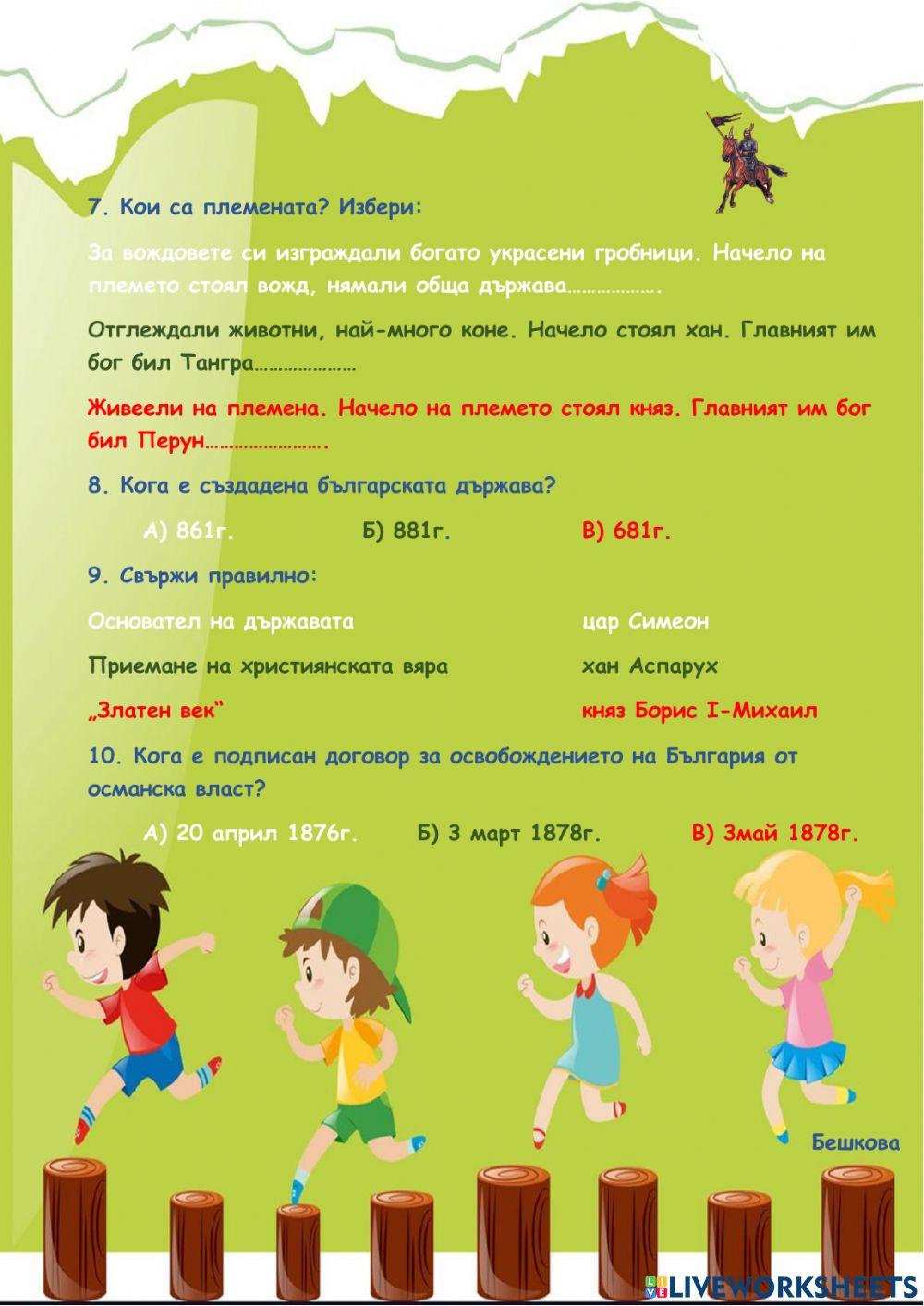 Преговор ЧО