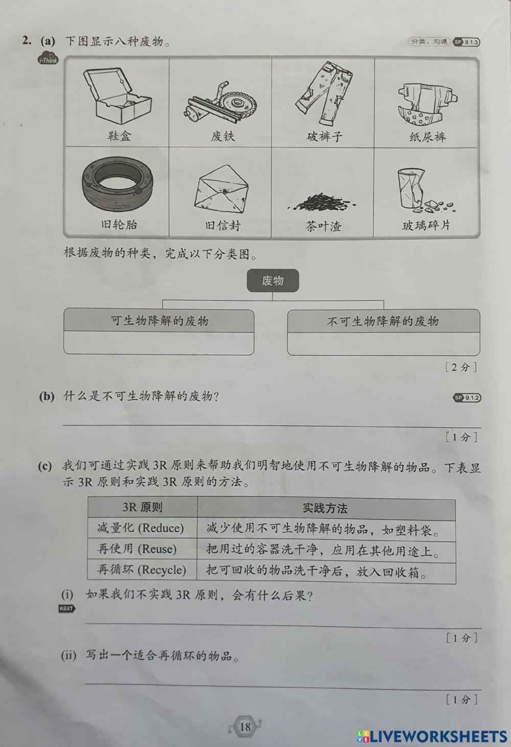 科学pg18